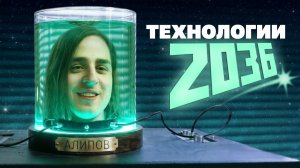 Эти разработки скоро изменят нашу жизнь — о технологиях будущего