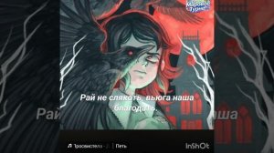 Пою песню «ДДТ» «Просвистела». Кавер