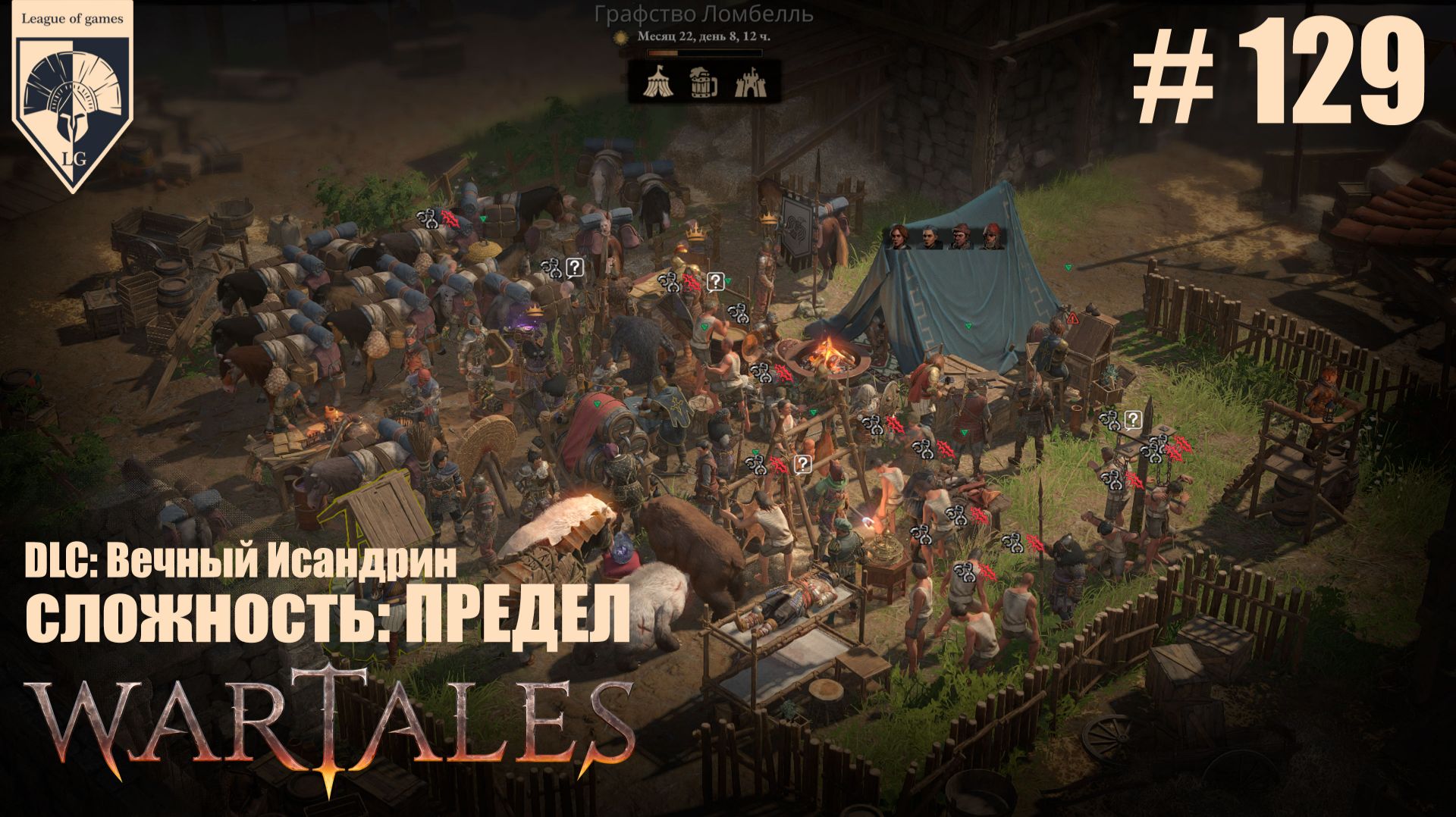 129. #wartales на максимальной сложности – ПРЕДЕЛ. Часть сто двадцать девятая: Хирд. Заложники.
