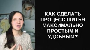 Шить легко.Школа шитья Кристины Будак