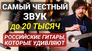 Самые Популярные Гитары от ПАРМА: Большой Обзор!