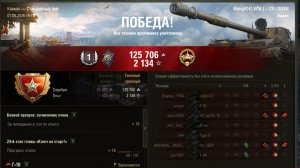 5К Домага на СУ-130ПМ.