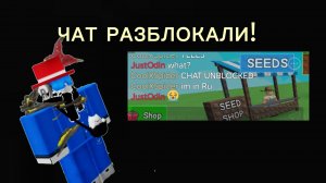 МНЕ РАЗБЛОКИРОВАЛИ ЧАТ!