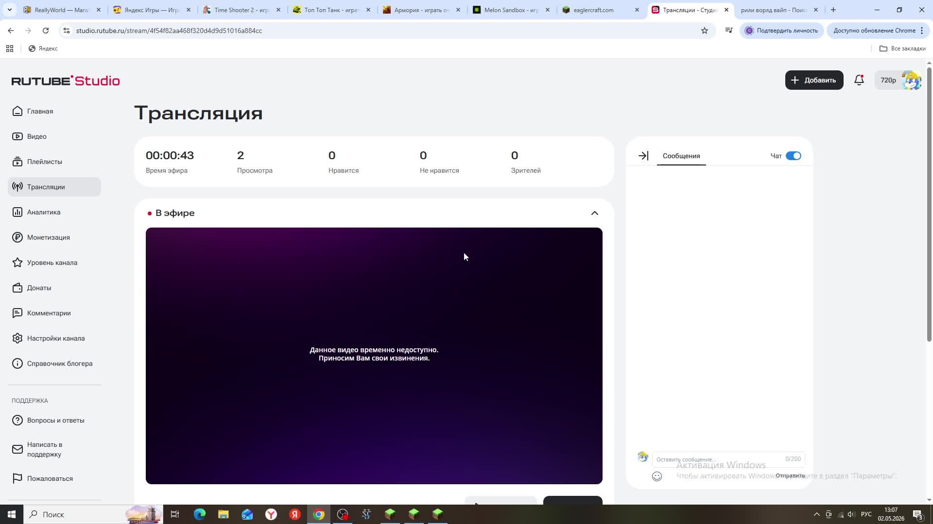 рили ворлд вайп