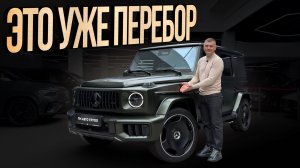 G63 AMG — когда мощности становится слишком много