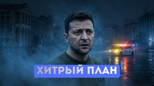 Украину заменят африканцами...Ударит ли Зеленский по Параду Победы?
