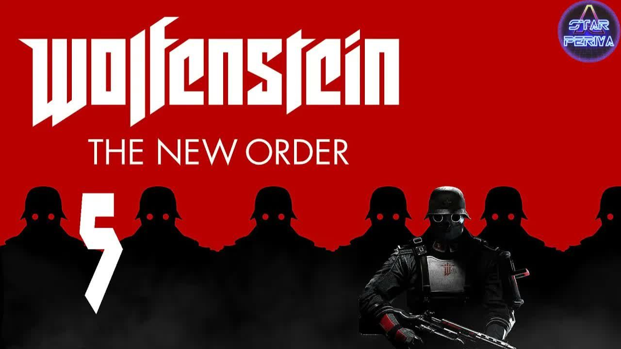 Wolfenstein: The New Order - Прохождение 5 - Лондонская Наутика #WolfensteinTheNewOrder