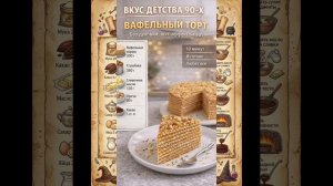 шпаргалка для тех, кто любит печь!