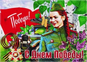 С Днем Победы⭐️🎆Поздравление С 9 Мая🎖Красивое музыкальное поздравление🎉🎆С Днем Победы🎖