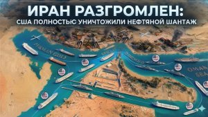 Саудовская Аравия и Эмираты строят канал за 200 миллиардов, навсегда уничтожая маршрут Ирана