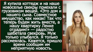Истории из жизни|Это теперь и дом и нашег|Аудио рассказы|Аудиокниги слушать онлайн|Жизненные истории