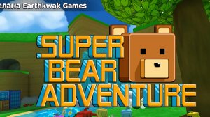 Ищу пасхалки в Super bear adventure.