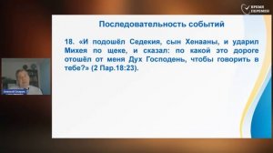 2026.05.01 Как может быть злой дух от Бога_ _ Алексей Опарин_Full-HD