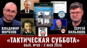 «Выключить VPN», Путин призвал не зацикливаться, «Ракеты и люди»