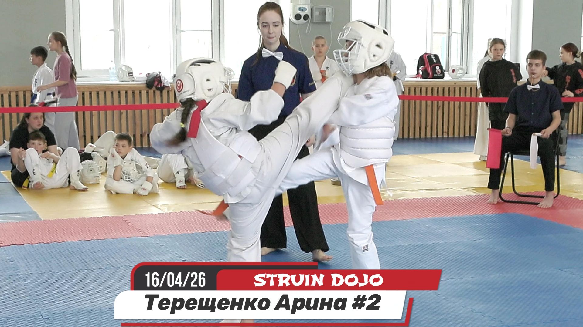 Терещенко Арина 2 бой +доп. время. Соревнования по карате в Екатеринбурге 16/04/2026