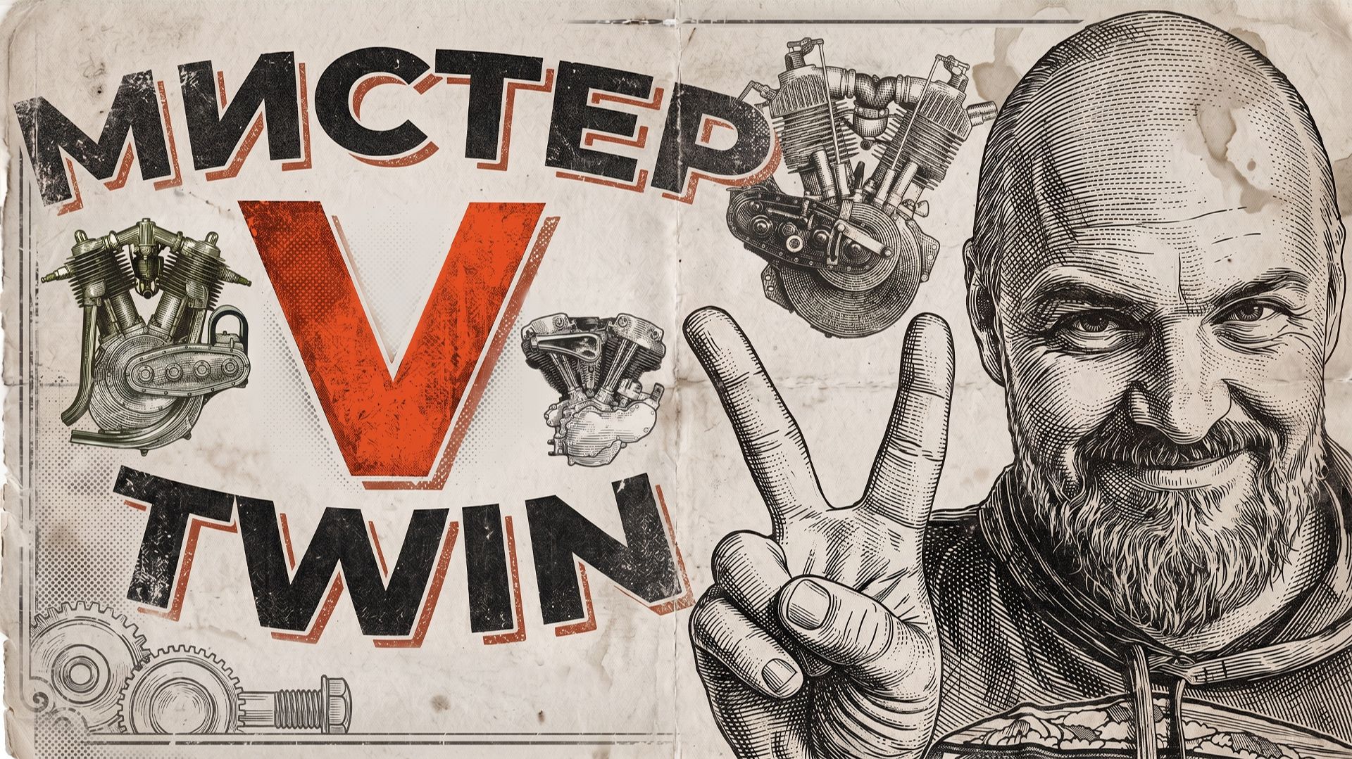 ВСЁ о V-TWIN: Harley-Davidson, KTM, Rotax, Ducati, S&S и многие другие