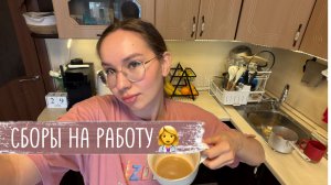 VLOG с работы!/покупки для работы/ сдала анализ/ будни на работе