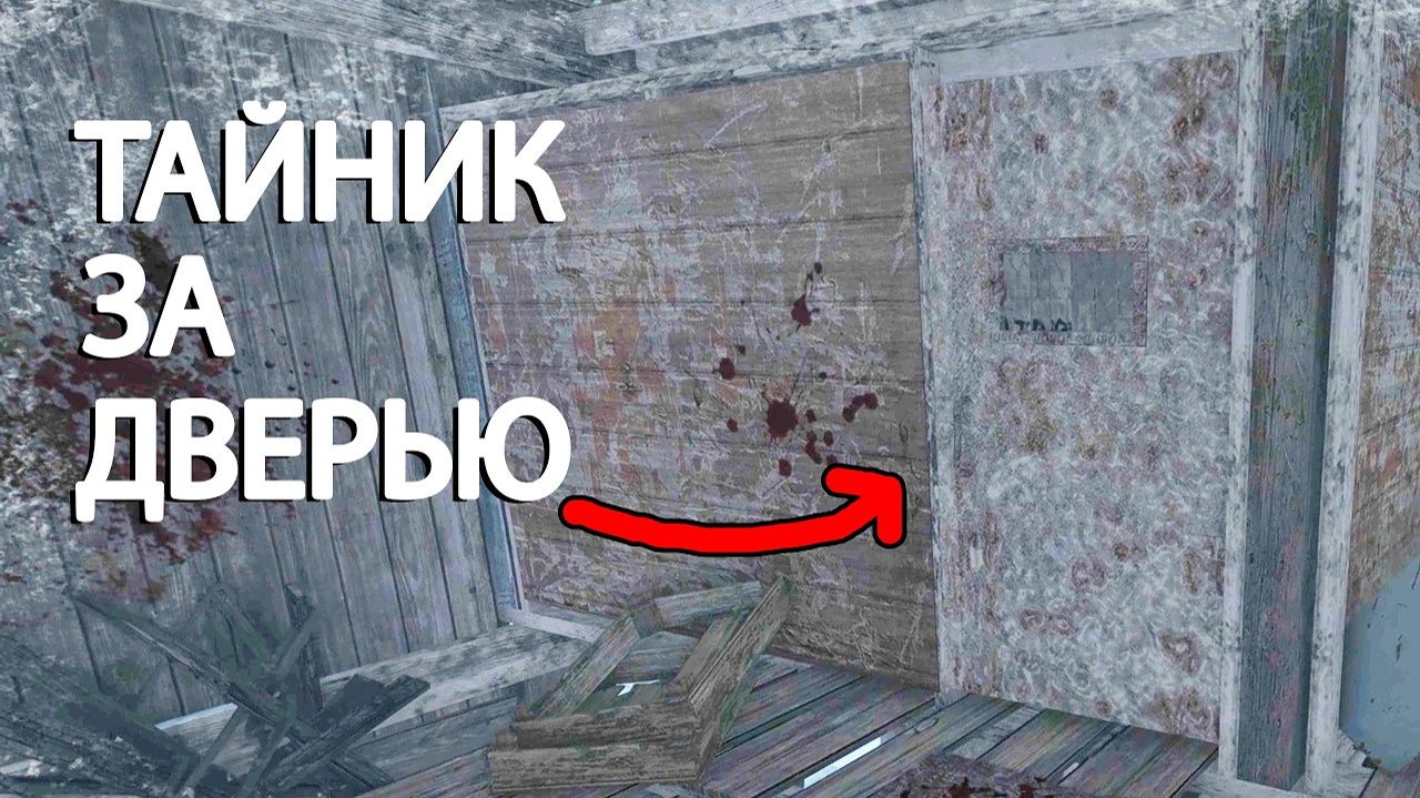 Запертая дверь. Alone In Windstorm: Fallen Bear #2