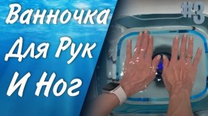 Многоцелевой водород-генератор | Часть 3 | Doctor Water