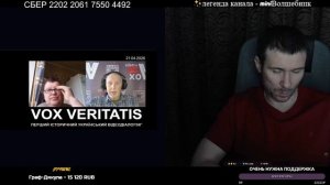 разбор нового видео Vox Veritatis