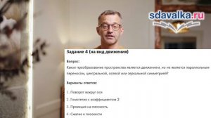 Геометрия 11. Урок 16. Тест 1. Вычисление углов между прямыми и плоскостями. Движения в пространстве