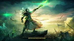 Heroes of Might and Magic 6 прохождение #5