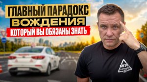 Торопись медленно — правило, спасающее на дороге и в жизни.