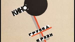 Группа крови - Кино. Кавер соло