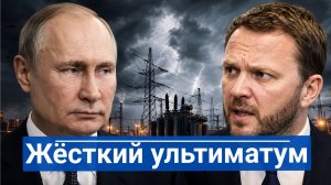 🔥 Эстония шокировала мир ультиматумом России вывести войска с энергетики Украины