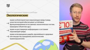 права и свободы граждан рф
