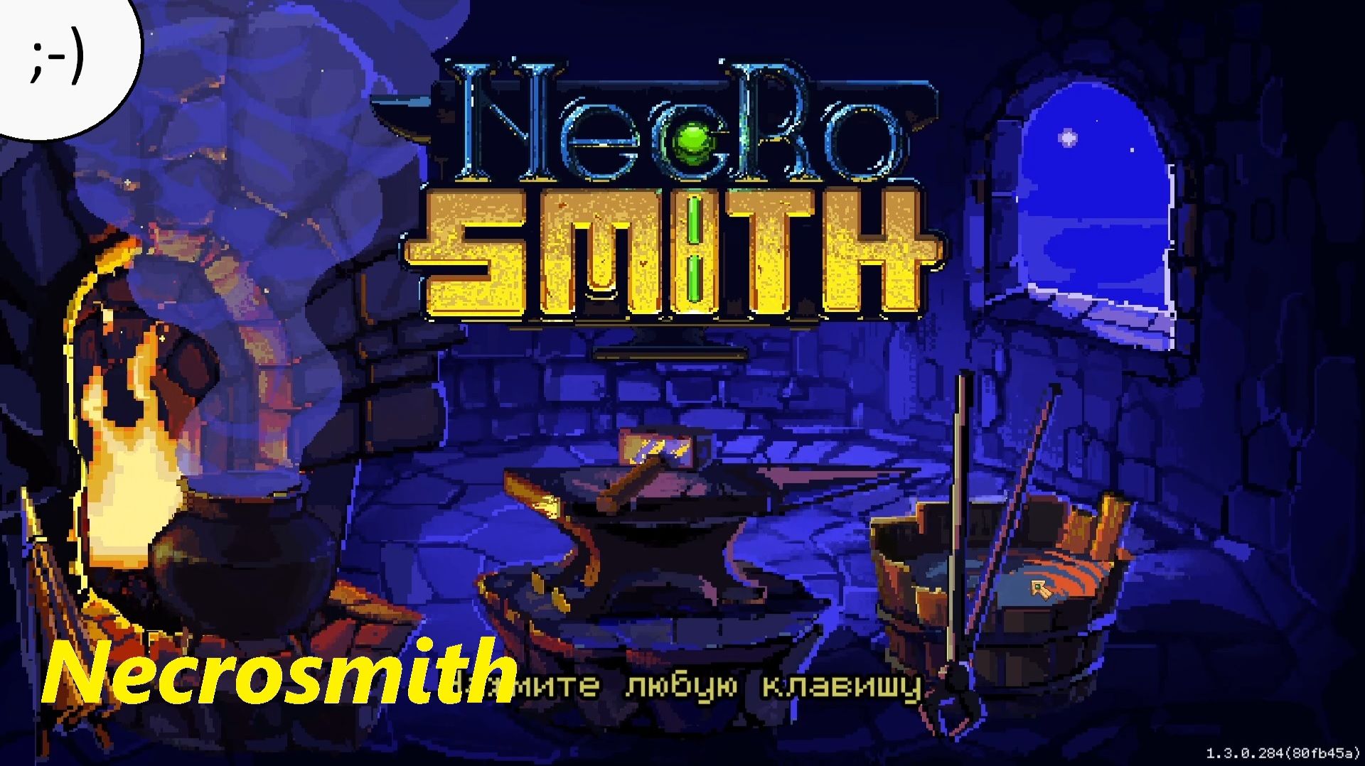 "Necrosmith" Фигасе конструктор) 01