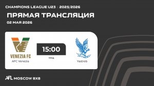 AFL26. Champions League U23. Day 3. AFC Venezia - Yastreb