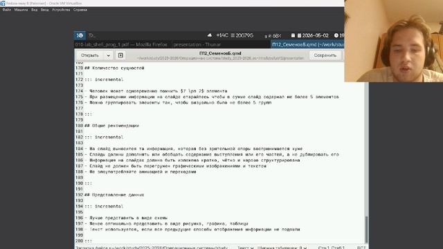 Презентация к 12 лабораторной работе