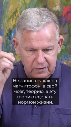 Истинное причастие: Как жить по Слову Божьему