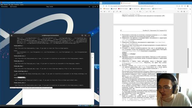 ОИБ Лабортаторная работа №6