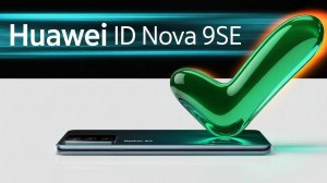 ✅Разблокировка Huawei id Nova 9SE JNX-LX1.Cheetah tool Huawei id Nova 9SE JNX-LX1✅