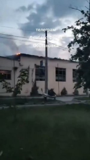 🇷🇺🚀💥🇺🇦Российские силы нанесли ракетный/бомбовый удар по территории завода в Дружковке…🔽