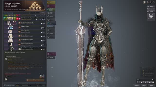 Black Desert - НАБОР КОСТЮМОВ