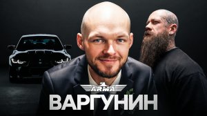 ВАРГУНИН | cемья, судимость, реанимация, фарма - вся правда