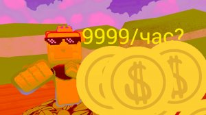 Как заработать много монет и стать миллионером в super bear adventure? 3 самых лучших способа!