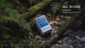 Hyalpharm ALL IN ONE Longevity+. Природный морской комплекс.
