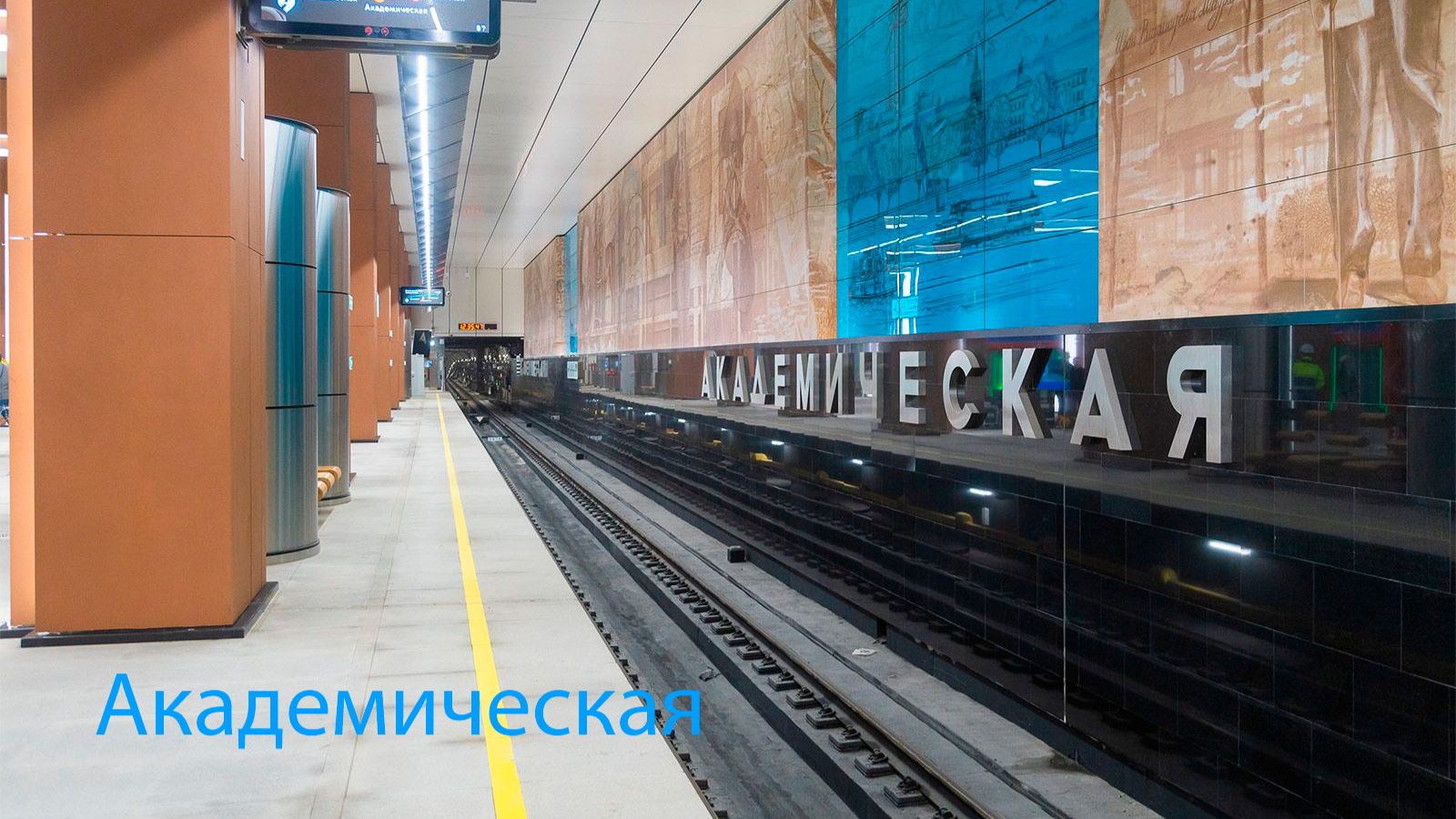 Поездка от ст. Академическая до ст. Коммунарка по троицкой линии
