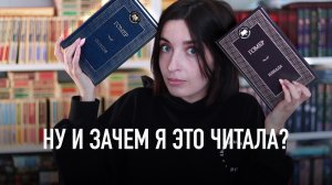 Как и зачем я читала Гомера | Мой опыт чтения античной литературы