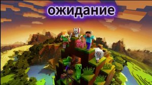 строю город в майнкрафт