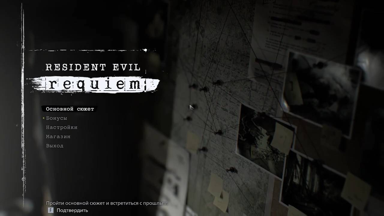 Станция метро Риджвуж  - Resident Evil Requiem - Прохождение #9