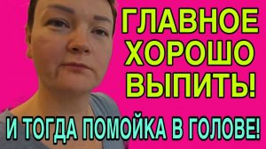 ГЛАВНОЕ ХОРОШО БУХНУТЬ. ПИРАТСКАЯ ЖИЗНЬ. ОБЗОР.