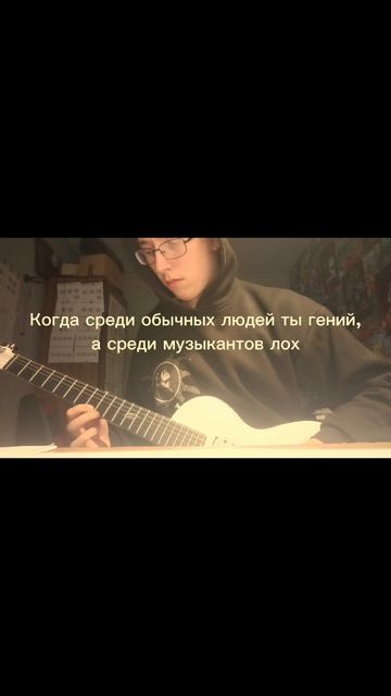 Жиза музыкантов