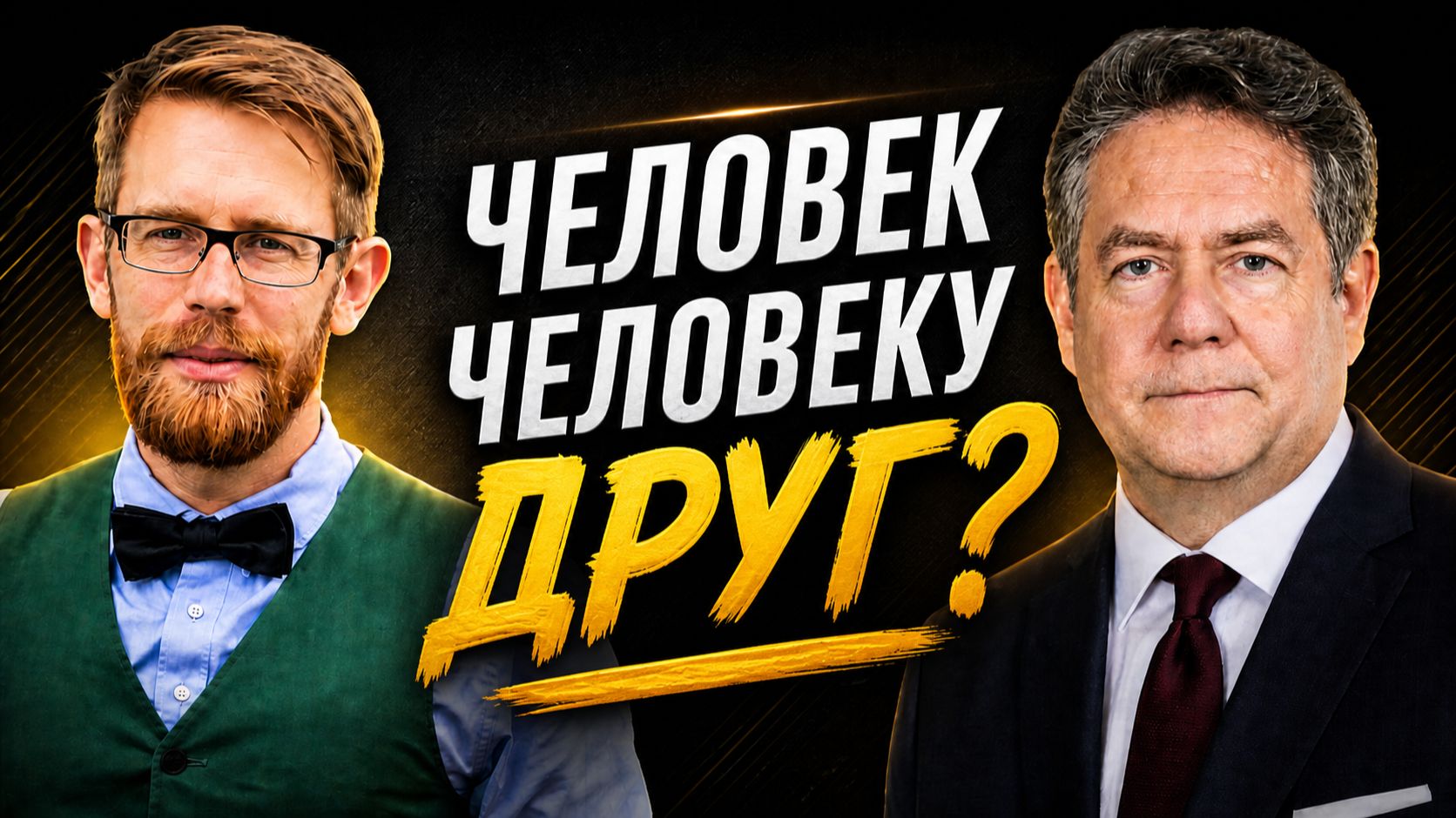 Национализм, как путь к распаду? |  ПЛАТОШКИН | НОЗДРЯКОВ