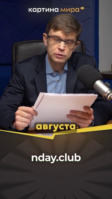 Сорос назвал Россию «списанной со счетов»