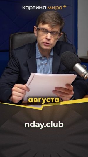 Сорос назвал Россию «списанной со счетов»